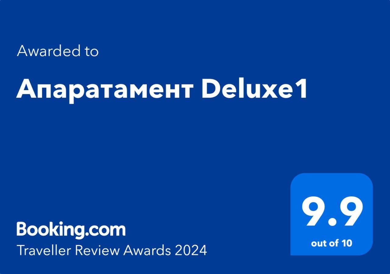 Апаратамент Deluxe1 Apartment Св. Св. Константин и Елена Екстериор снимка